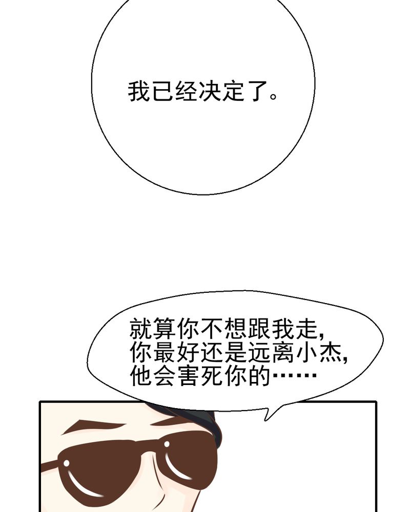 《乖，让我咬一口》漫画最新章节第37章：伤免费下拉式在线观看章节第【25】张图片