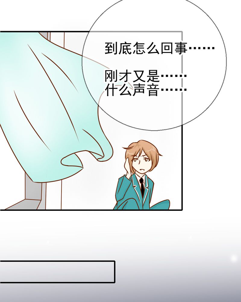 《乖，让我咬一口》漫画最新章节第37章：伤免费下拉式在线观看章节第【32】张图片