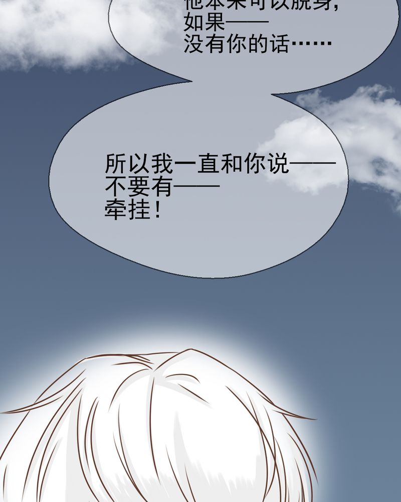 《乖，让我咬一口》漫画最新章节第37章：伤免费下拉式在线观看章节第【22】张图片