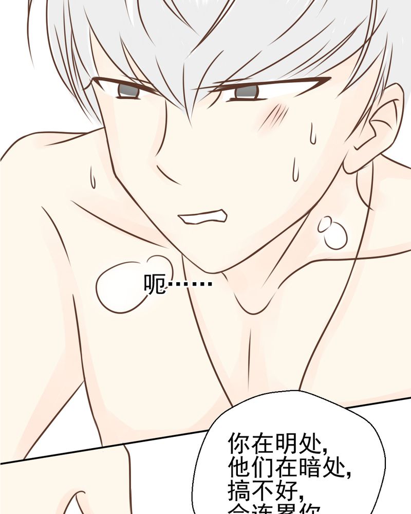 《乖，让我咬一口》漫画最新章节第37章：伤免费下拉式在线观看章节第【27】张图片