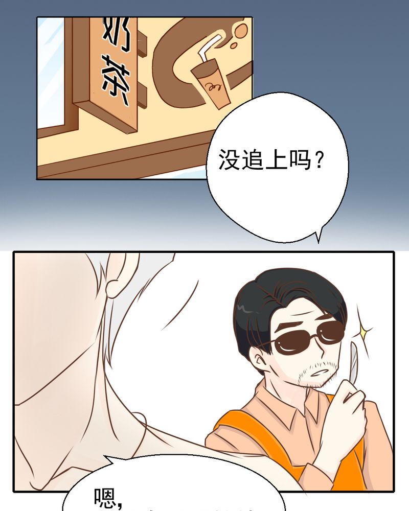 《乖，让我咬一口》漫画最新章节第37章：伤免费下拉式在线观看章节第【30】张图片