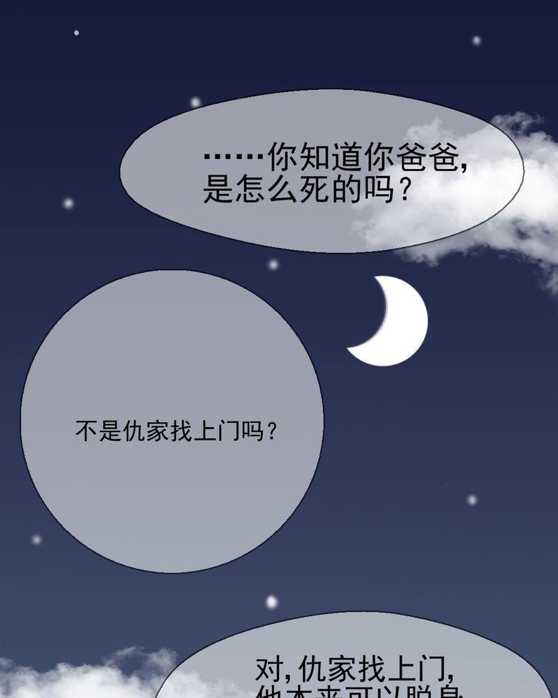 《乖，让我咬一口》漫画最新章节第37章：伤免费下拉式在线观看章节第【23】张图片