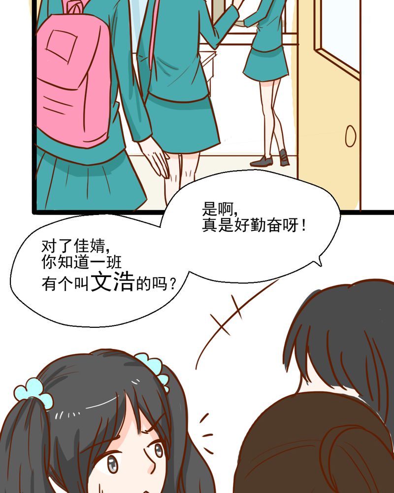 《乖，让我咬一口》漫画最新章节第38章：裂痕免费下拉式在线观看章节第【10】张图片