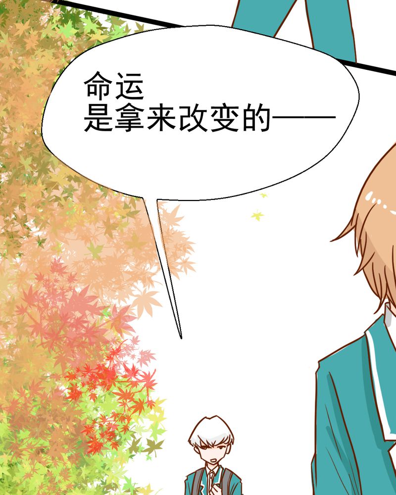 《乖，让我咬一口》漫画最新章节第38章：裂痕免费下拉式在线观看章节第【20】张图片