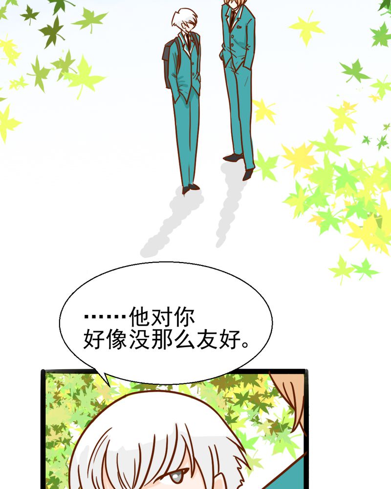 《乖，让我咬一口》漫画最新章节第38章：裂痕免费下拉式在线观看章节第【37】张图片