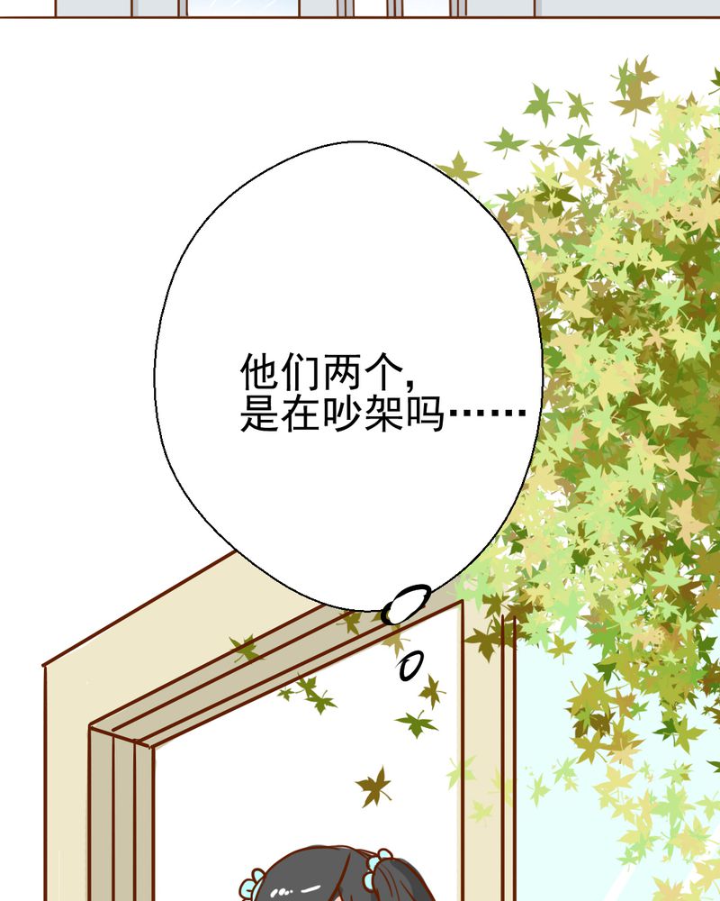 《乖，让我咬一口》漫画最新章节第38章：裂痕免费下拉式在线观看章节第【13】张图片