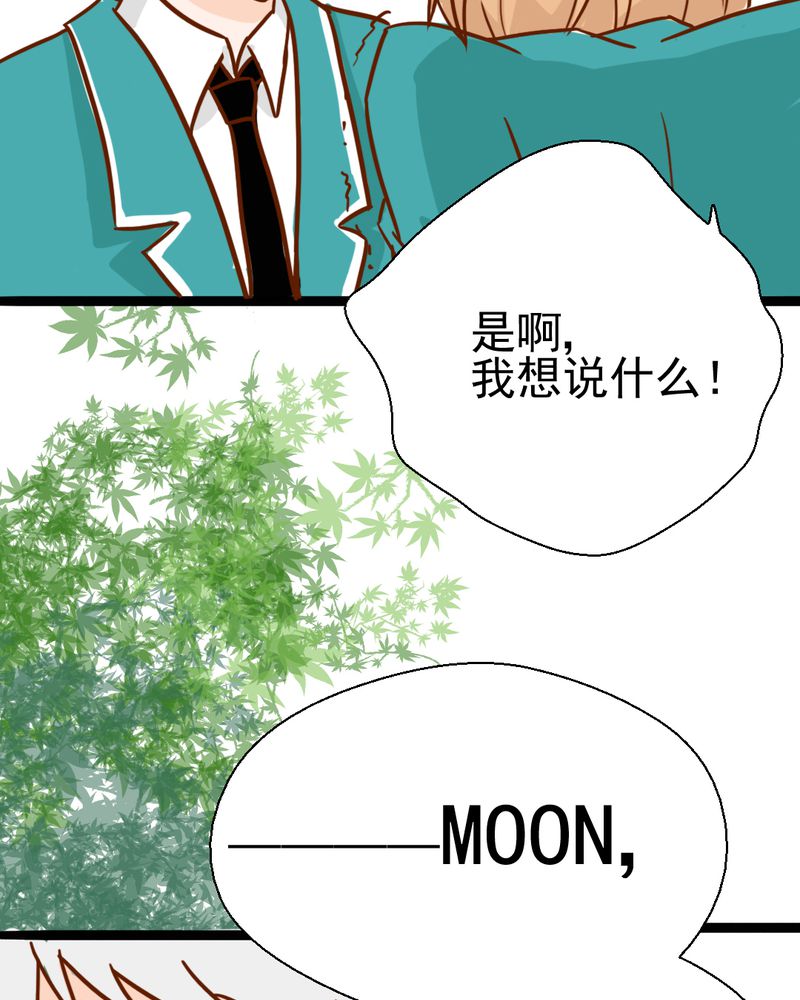 《乖，让我咬一口》漫画最新章节第38章：裂痕免费下拉式在线观看章节第【29】张图片