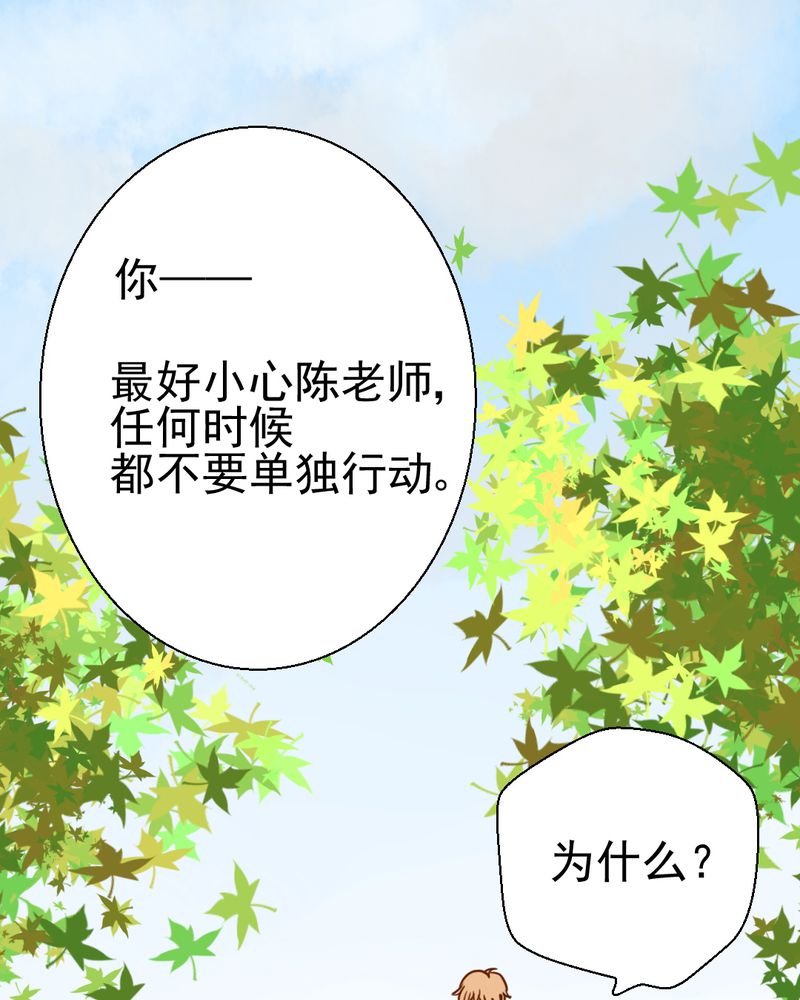 《乖，让我咬一口》漫画最新章节第38章：裂痕免费下拉式在线观看章节第【38】张图片