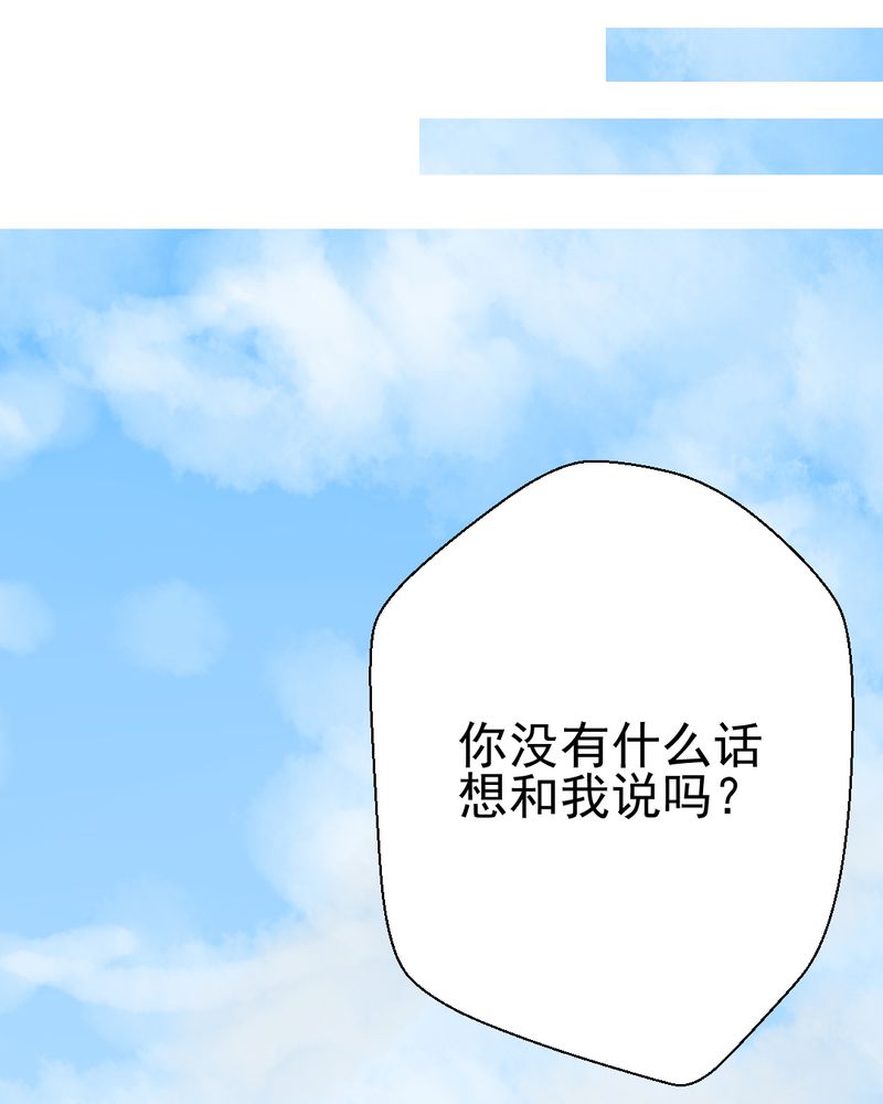 《乖，让我咬一口》漫画最新章节第38章：裂痕免费下拉式在线观看章节第【39】张图片