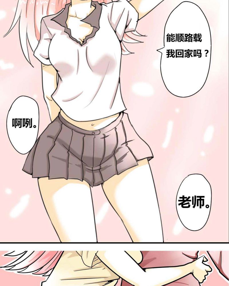 《女子学院之恋》漫画最新章节第1章：第一话免费下拉式在线观看章节第【15】张图片