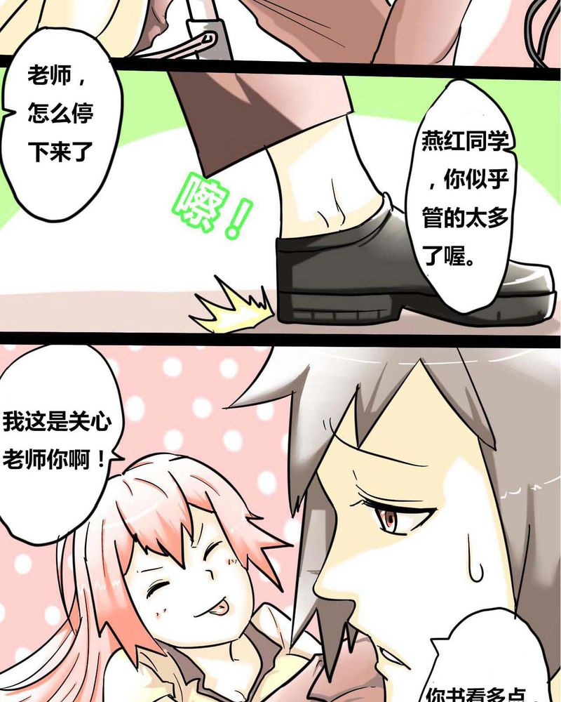 《女子学院之恋》漫画最新章节第1章：第一话免费下拉式在线观看章节第【12】张图片