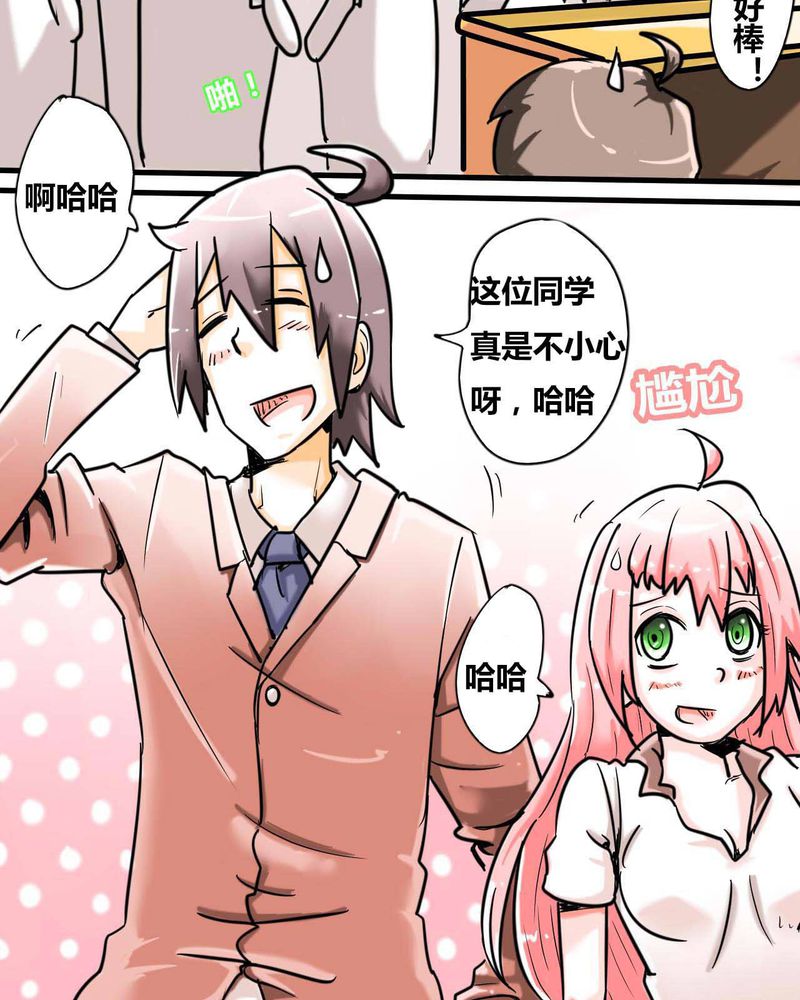 《女子学院之恋》漫画最新章节第1章：第一话免费下拉式在线观看章节第【18】张图片