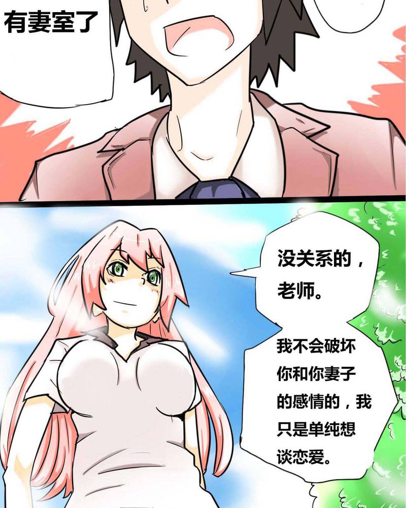 《女子学院之恋》漫画最新章节第1章：第一话免费下拉式在线观看章节第【4】张图片