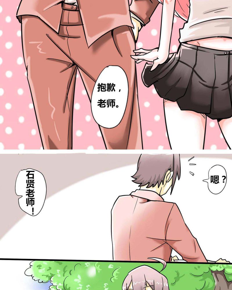 《女子学院之恋》漫画最新章节第1章：第一话免费下拉式在线观看章节第【17】张图片