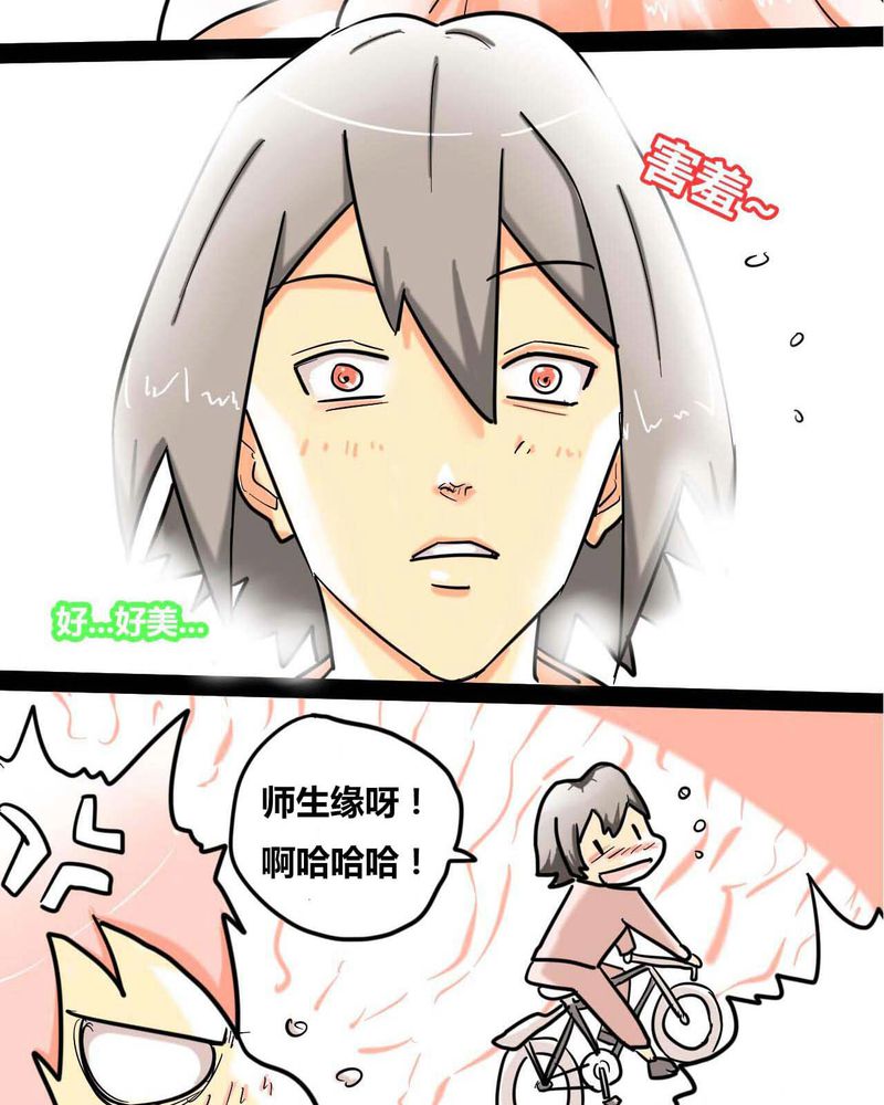 《女子学院之恋》漫画最新章节第1章：第一话免费下拉式在线观看章节第【9】张图片