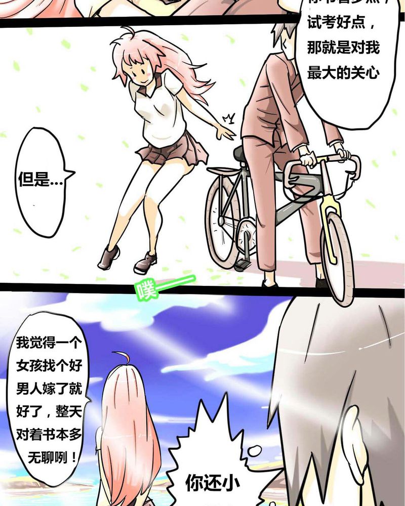 《女子学院之恋》漫画最新章节第1章：第一话免费下拉式在线观看章节第【11】张图片