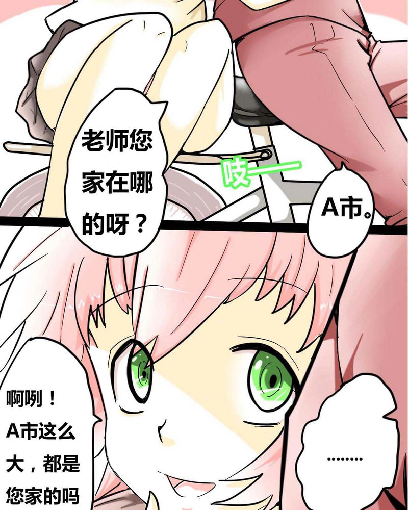 《女子学院之恋》漫画最新章节第1章：第一话免费下拉式在线观看章节第【14】张图片