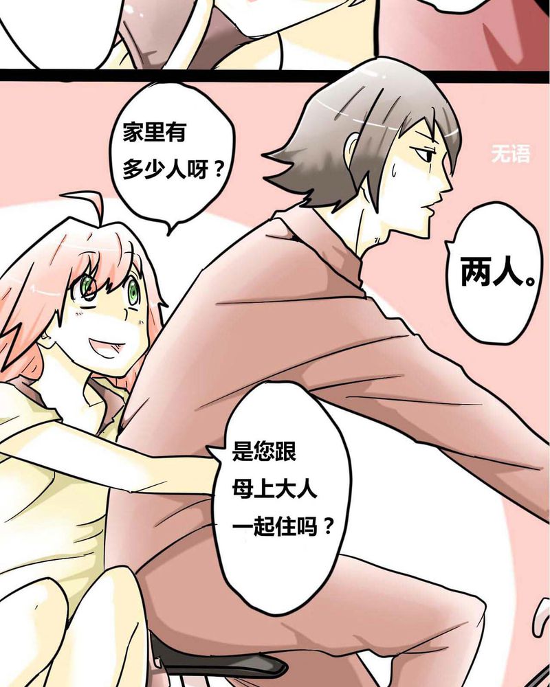 《女子学院之恋》漫画最新章节第1章：第一话免费下拉式在线观看章节第【13】张图片