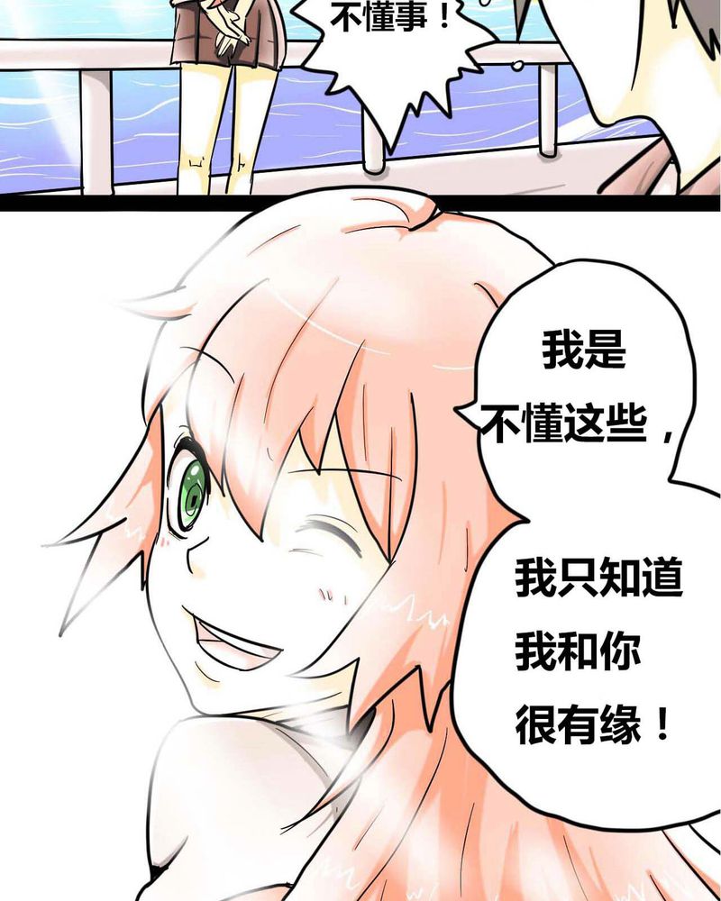 《女子学院之恋》漫画最新章节第1章：第一话免费下拉式在线观看章节第【10】张图片