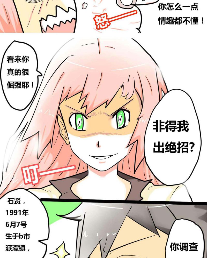 《女子学院之恋》漫画最新章节第1章：第一话免费下拉式在线观看章节第【8】张图片