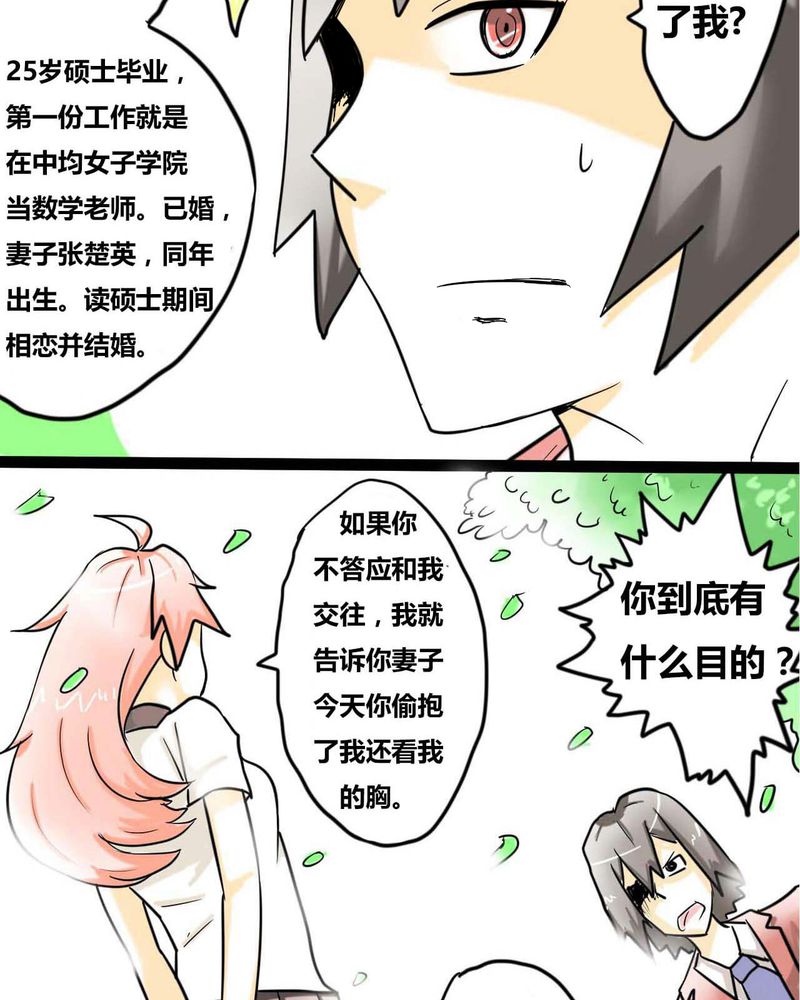 《女子学院之恋》漫画最新章节第1章：第一话免费下拉式在线观看章节第【7】张图片