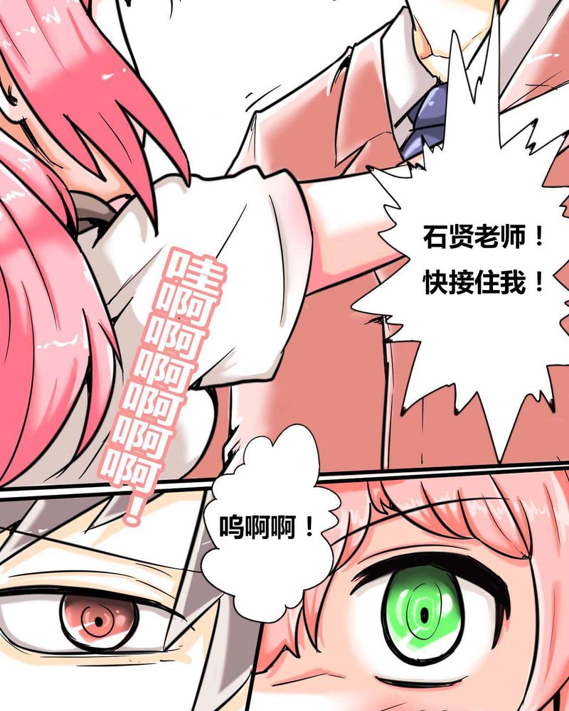 《女子学院之恋》漫画最新章节第1章：第一话免费下拉式在线观看章节第【21】张图片