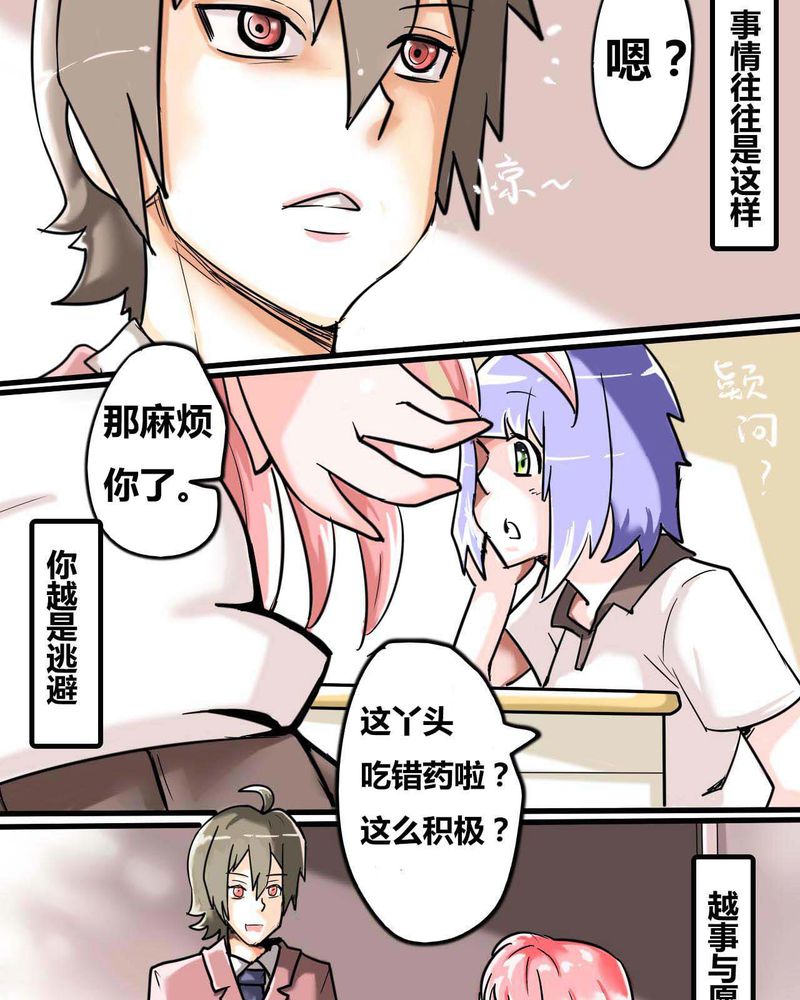 《女子学院之恋》漫画最新章节第1章：第一话免费下拉式在线观看章节第【24】张图片