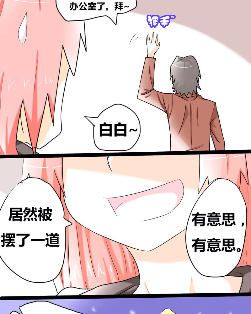 《女子学院之恋》漫画最新章节第2章：准备约会免费下拉式在线观看章节第【10】张图片