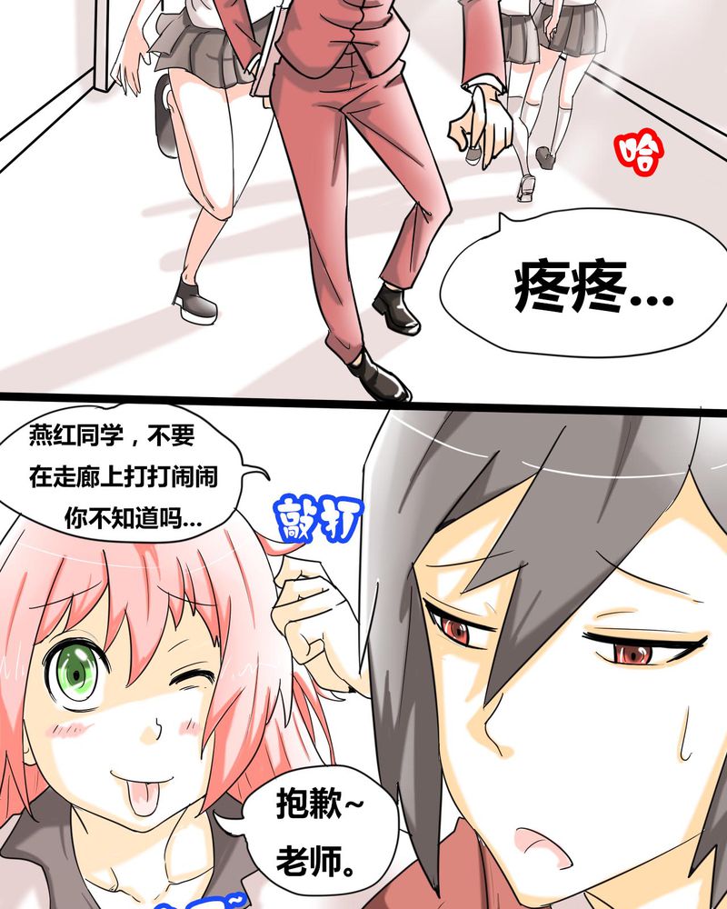 《女子学院之恋》漫画最新章节第2章：准备约会免费下拉式在线观看章节第【16】张图片