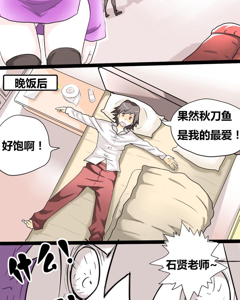 《女子学院之恋》漫画最新章节第2章：准备约会免费下拉式在线观看章节第【8】张图片