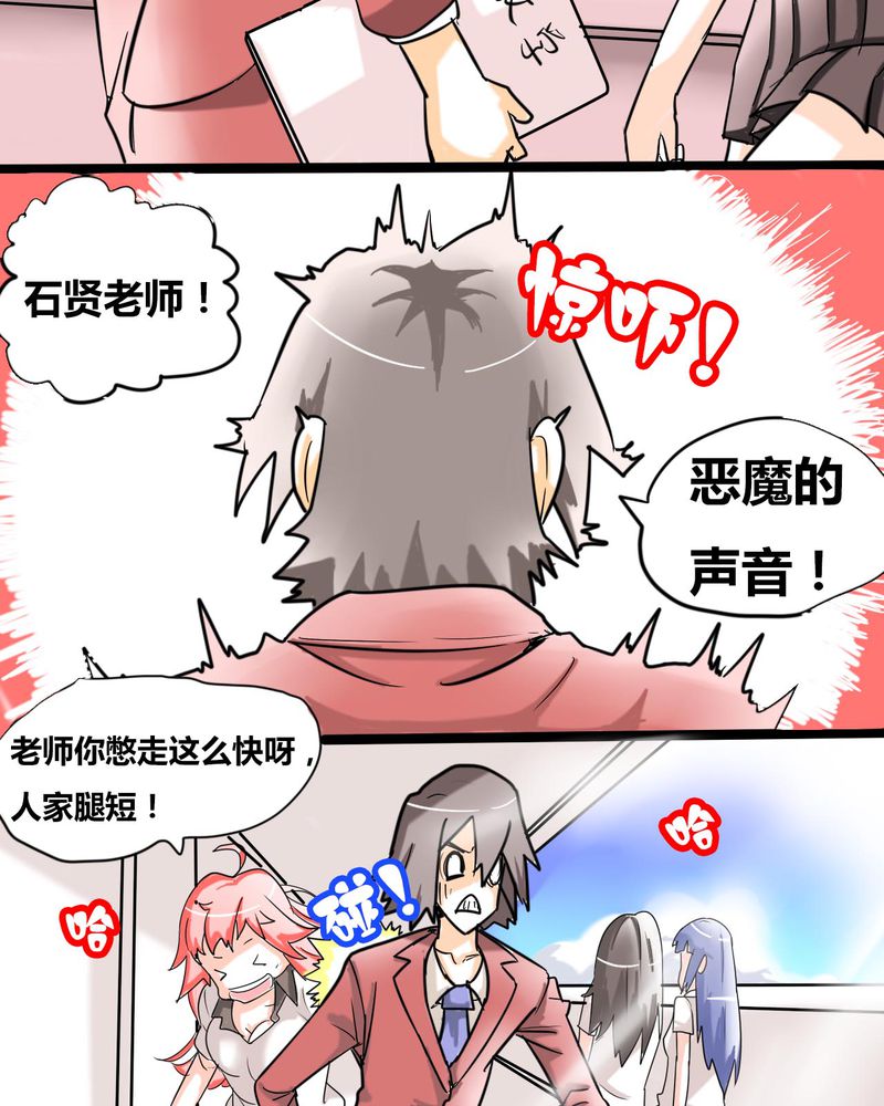 《女子学院之恋》漫画最新章节第2章：准备约会免费下拉式在线观看章节第【17】张图片