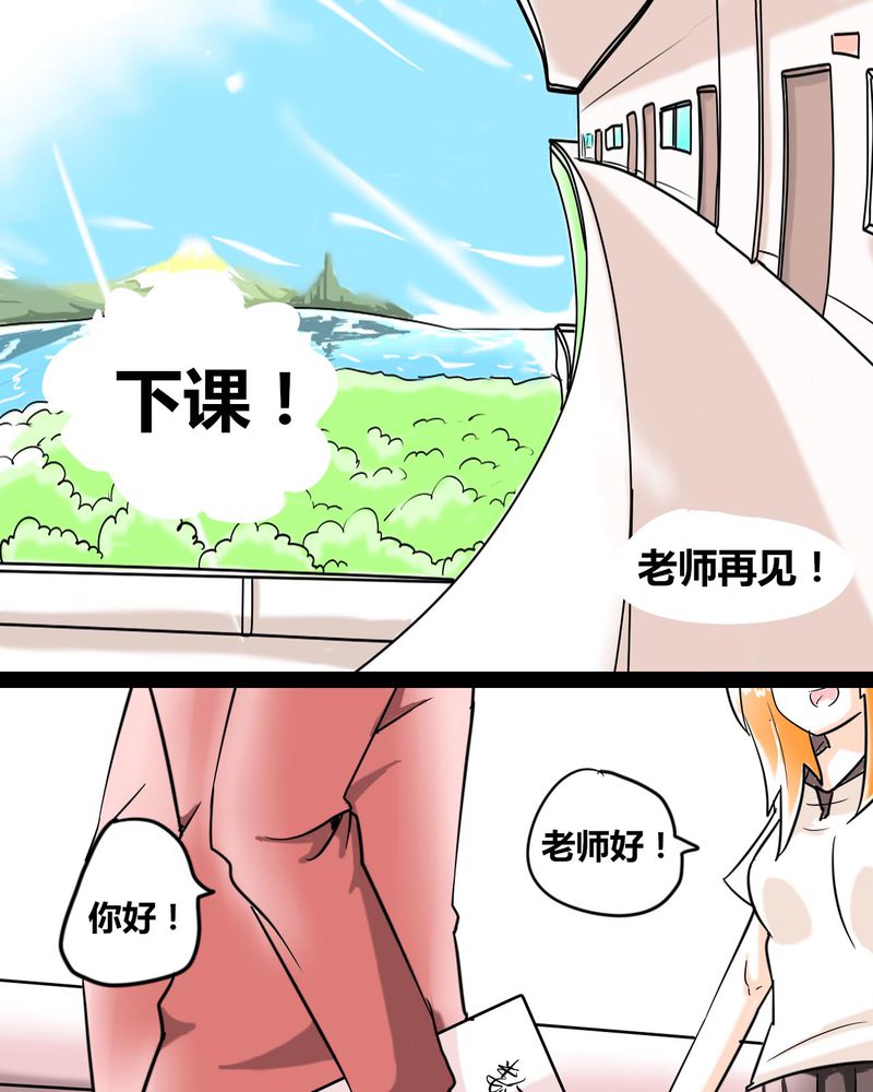 《女子学院之恋》漫画最新章节第2章：准备约会免费下拉式在线观看章节第【18】张图片