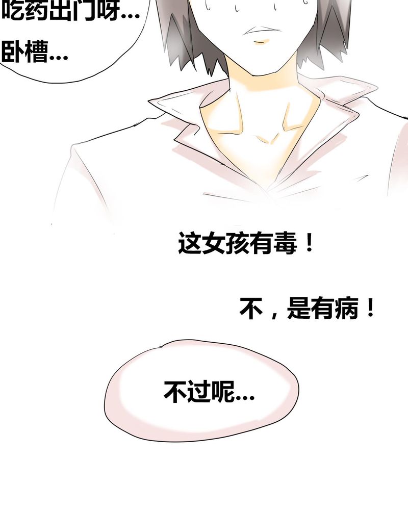 《女子学院之恋》漫画最新章节第2章：准备约会免费下拉式在线观看章节第【2】张图片