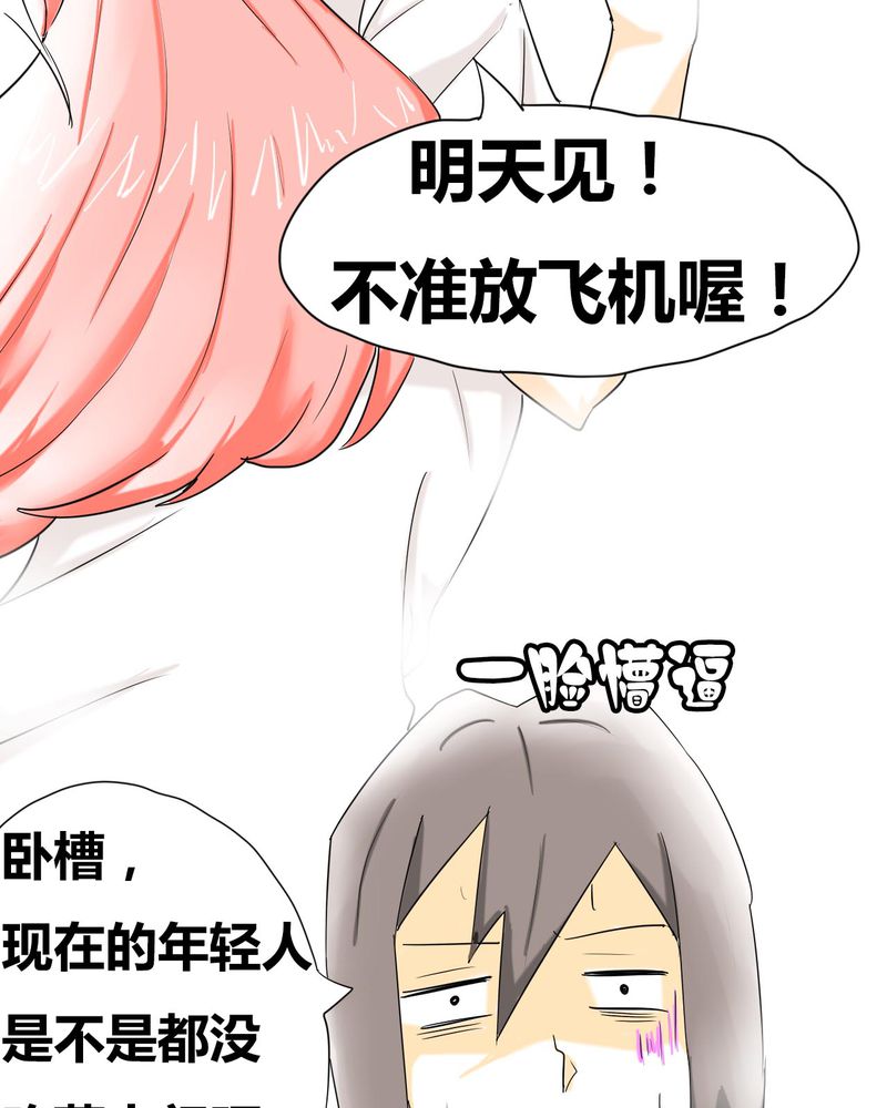 《女子学院之恋》漫画最新章节第2章：准备约会免费下拉式在线观看章节第【3】张图片