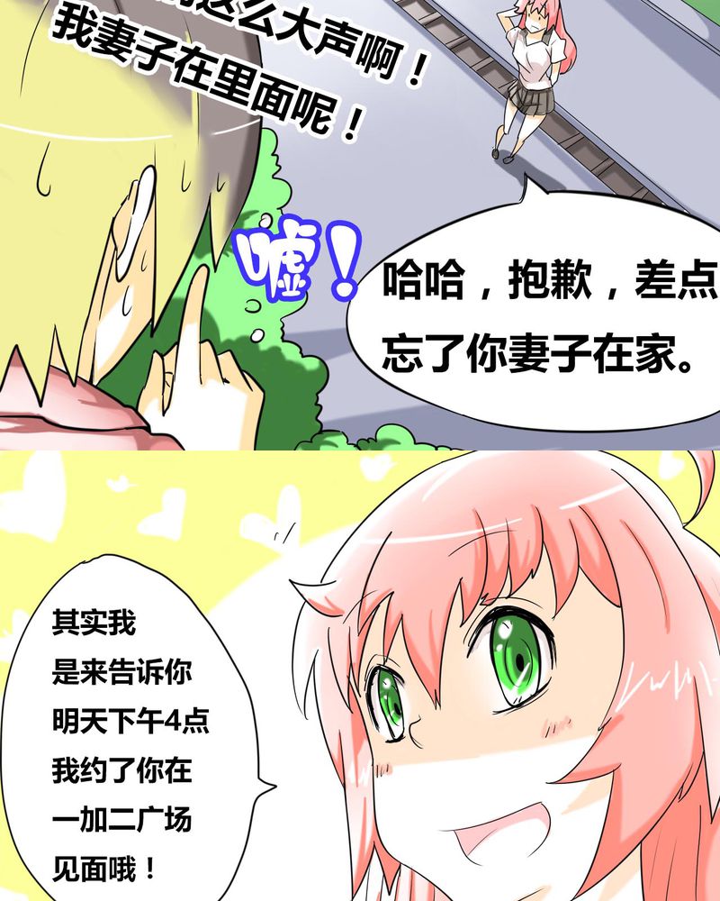 《女子学院之恋》漫画最新章节第2章：准备约会免费下拉式在线观看章节第【6】张图片