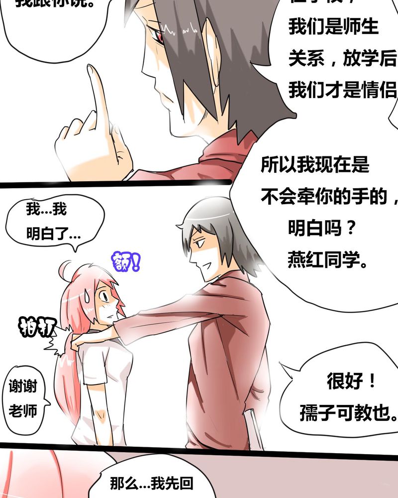 《女子学院之恋》漫画最新章节第2章：准备约会免费下拉式在线观看章节第【11】张图片