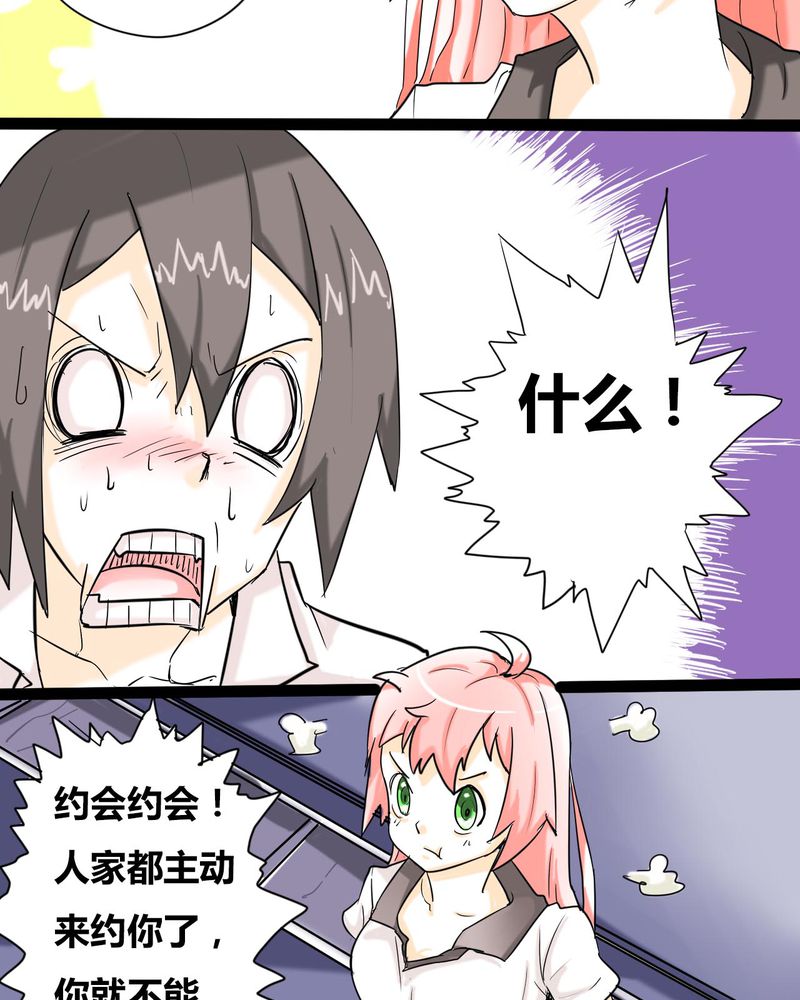 《女子学院之恋》漫画最新章节第2章：准备约会免费下拉式在线观看章节第【5】张图片