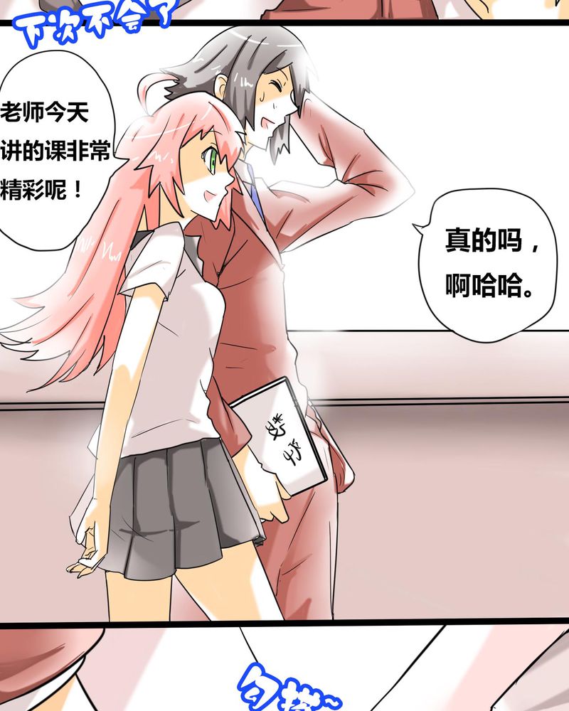 《女子学院之恋》漫画最新章节第2章：准备约会免费下拉式在线观看章节第【15】张图片