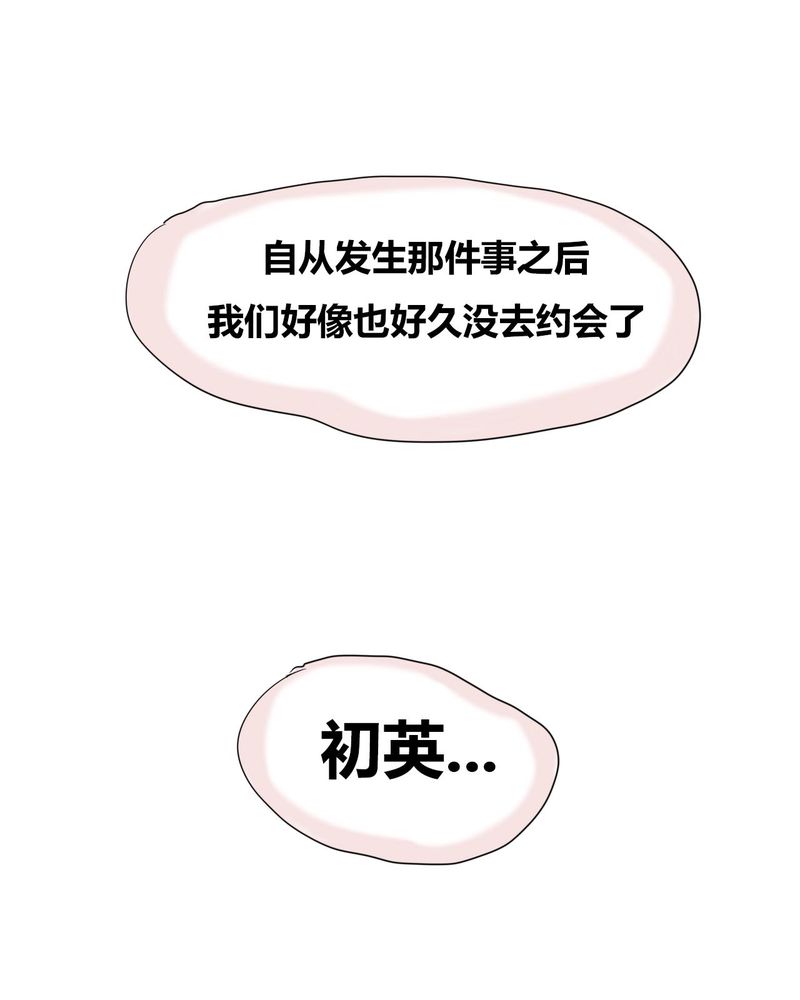 《女子学院之恋》漫画最新章节第2章：准备约会免费下拉式在线观看章节第【1】张图片