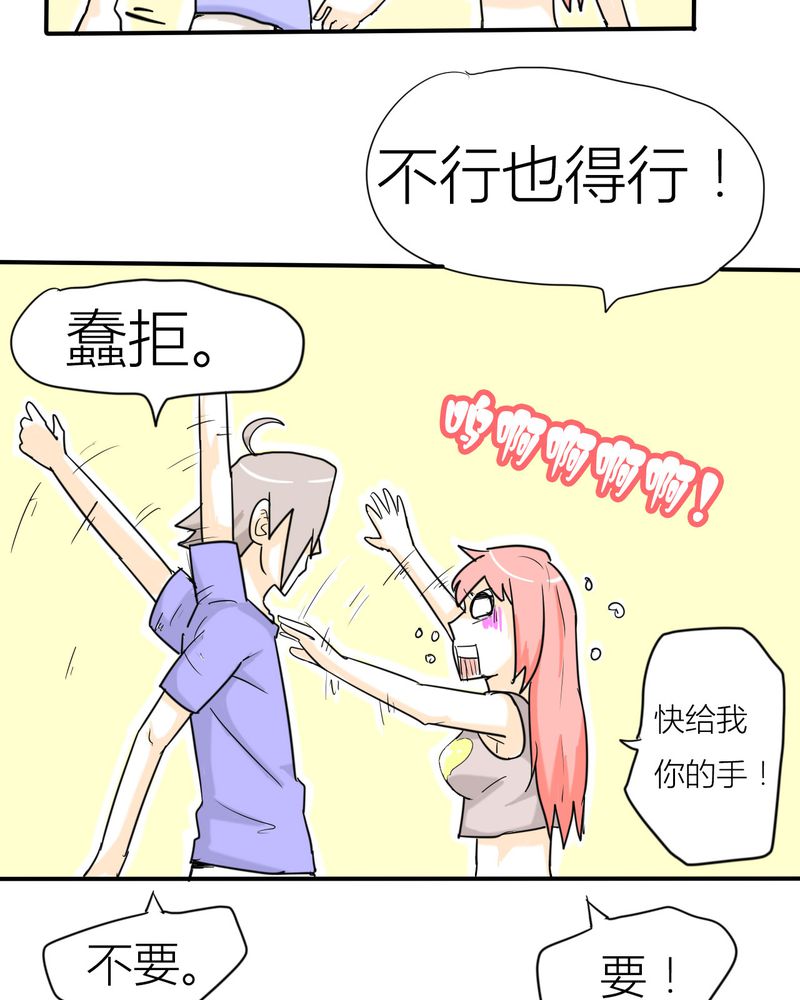 《女子学院之恋》漫画最新章节第3章：开始约会免费下拉式在线观看章节第【35】张图片