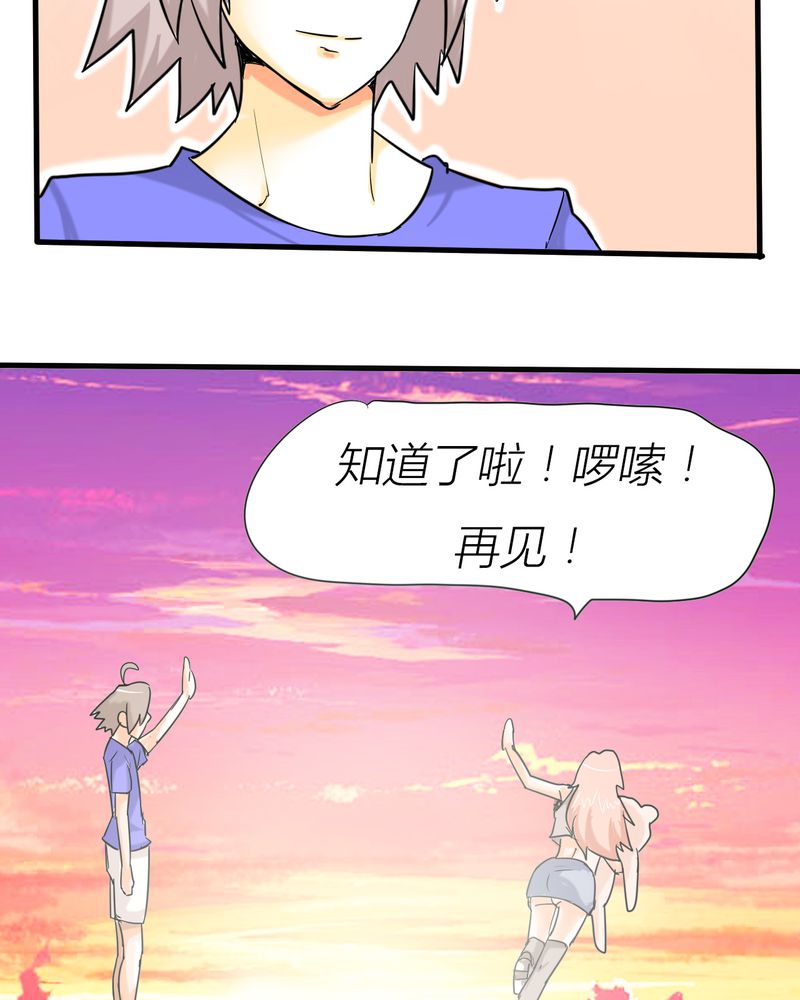 《女子学院之恋》漫画最新章节第3章：开始约会免费下拉式在线观看章节第【4】张图片