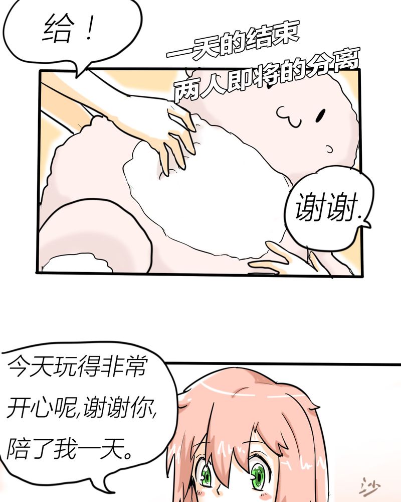 《女子学院之恋》漫画最新章节第3章：开始约会免费下拉式在线观看章节第【7】张图片