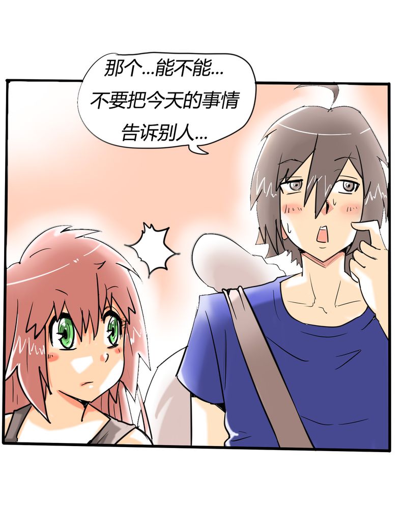 《女子学院之恋》漫画最新章节第3章：开始约会免费下拉式在线观看章节第【14】张图片