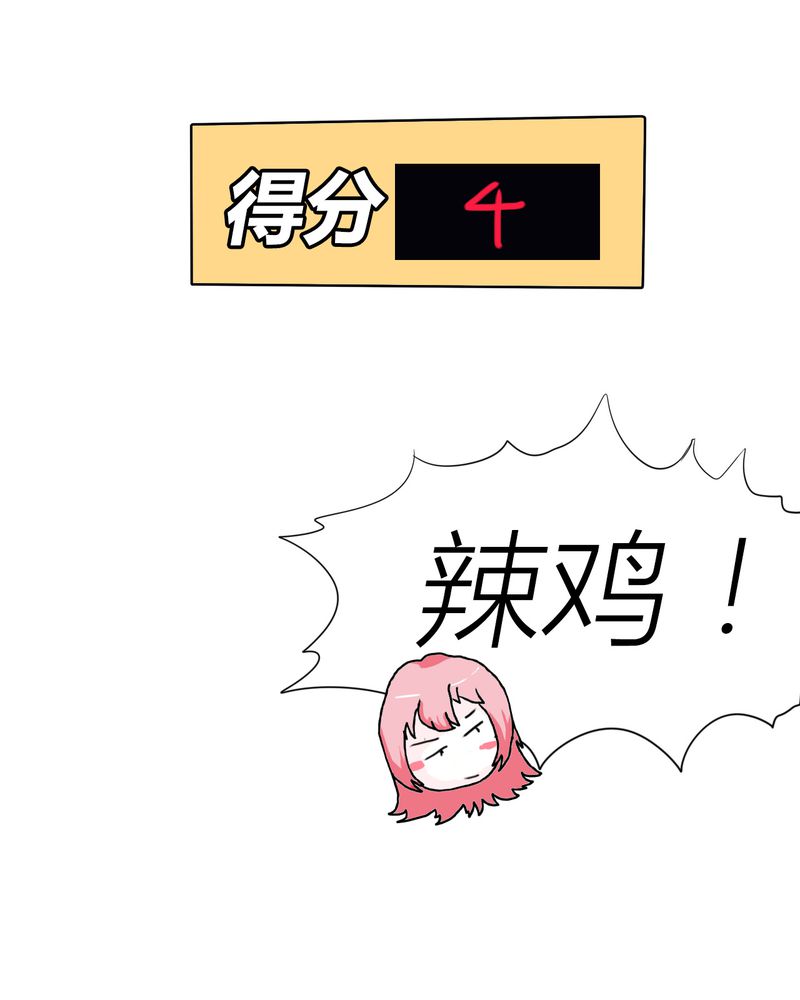 《女子学院之恋》漫画最新章节第3章：开始约会免费下拉式在线观看章节第【18】张图片