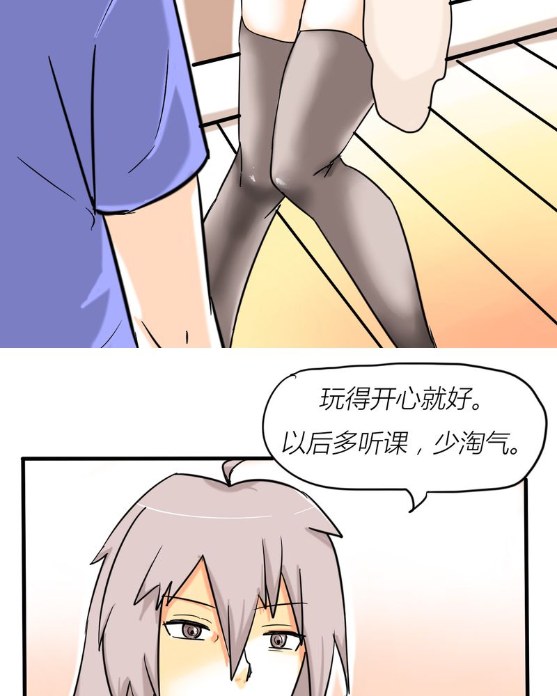 《女子学院之恋》漫画最新章节第3章：开始约会免费下拉式在线观看章节第【5】张图片