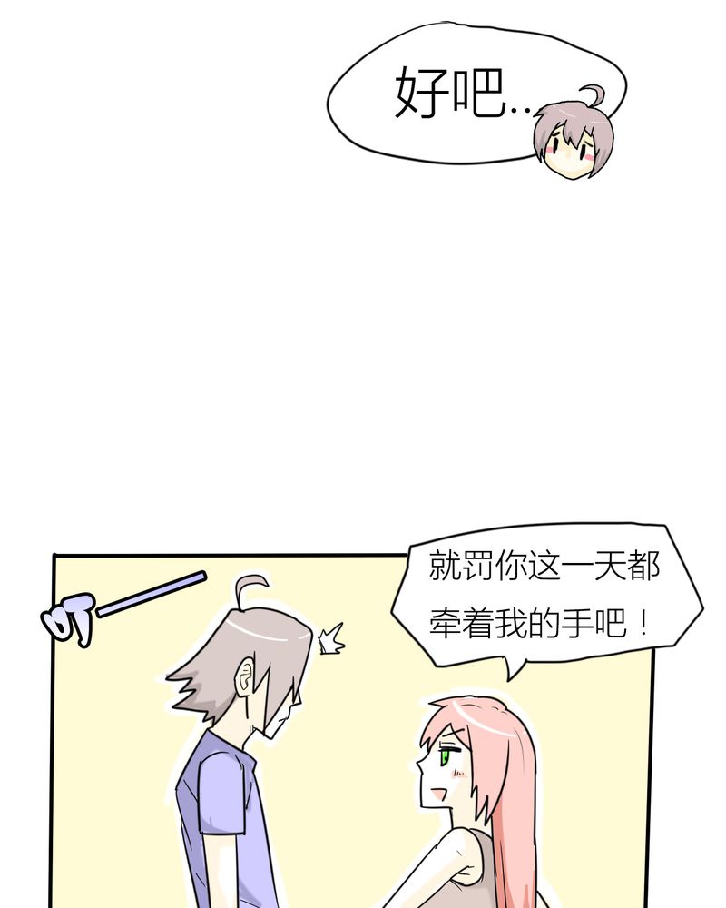 《女子学院之恋》漫画最新章节第3章：开始约会免费下拉式在线观看章节第【37】张图片