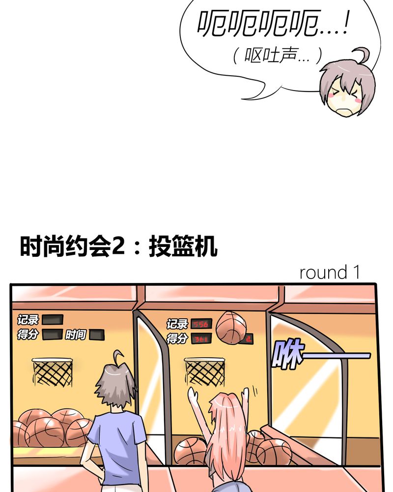 《女子学院之恋》漫画最新章节第3章：开始约会免费下拉式在线观看章节第【22】张图片