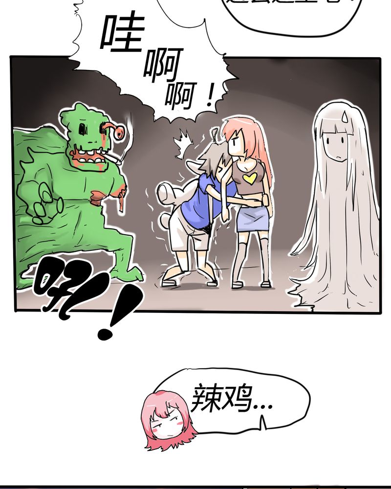 《女子学院之恋》漫画最新章节第3章：开始约会免费下拉式在线观看章节第【16】张图片