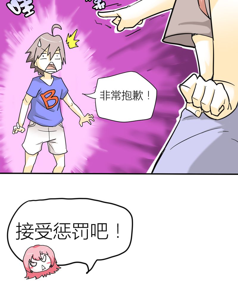 《女子学院之恋》漫画最新章节第3章：开始约会免费下拉式在线观看章节第【38】张图片