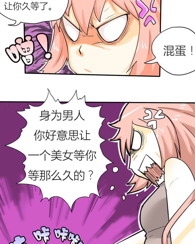 《女子学院之恋》漫画最新章节第3章：开始约会免费下拉式在线观看章节第【39】张图片